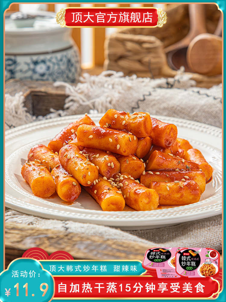 Dingda convenient self-heating rice cake net red small hot pot ready-to-eat portable lazy rice cake strips self-cooked Korean spicy fried rice cake