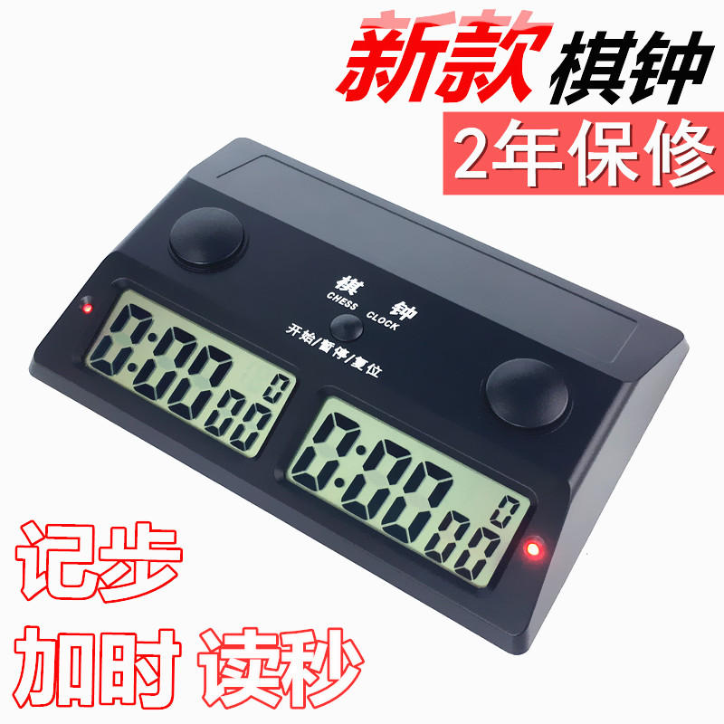 Yisheng YS-385 Go Timer Competition Special Chess Clock Chinese Chess Chess Chess Clock Clock Timer
