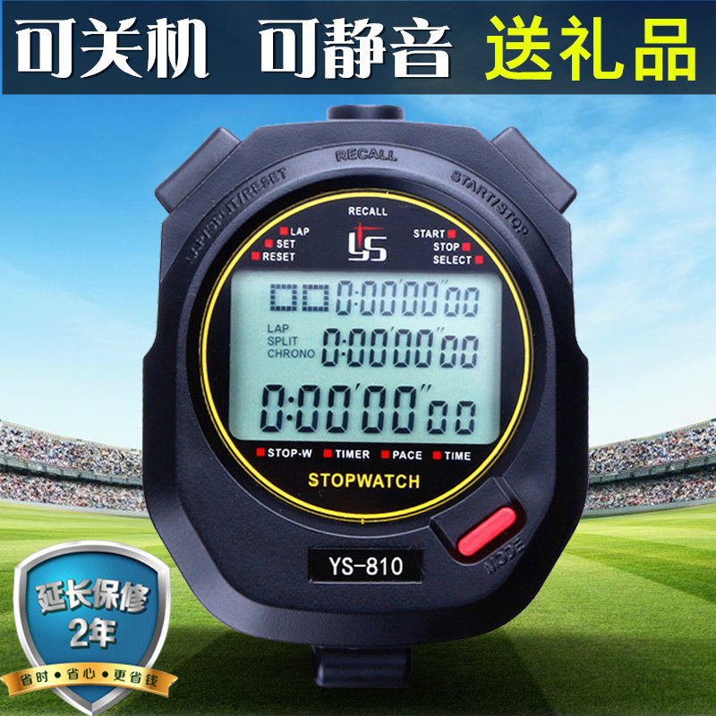 Yi Sheng Stopwatch Timer Running Track and Field Training Sports Fitness Coach Student Swimming Competition Waterproof and Fall Resistant