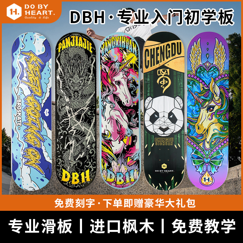 DBH4 0 professional intermediate brush street action technique Double teething Wang Yibo Brothers adult children beginners skateboard-Taobao