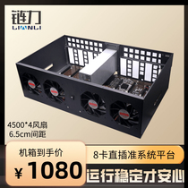 Chain force eight 8 card platform quasi-system Ethereum multi-graphics card in-line desktop server chassis 847 motherboard built-in