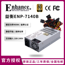 Yiheng enhance enp 7140b mute small 1U flex brand new switching power supply 400W warranty 3 years