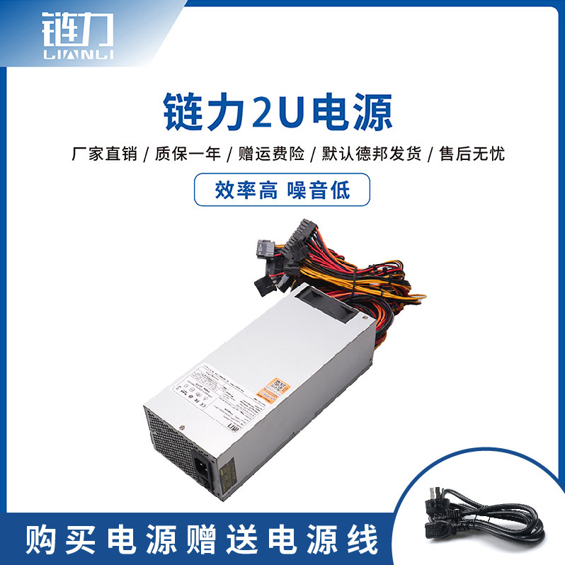 Chain force industrial 2u500w power supply factory direct server ITX host power supply PFC active full voltage