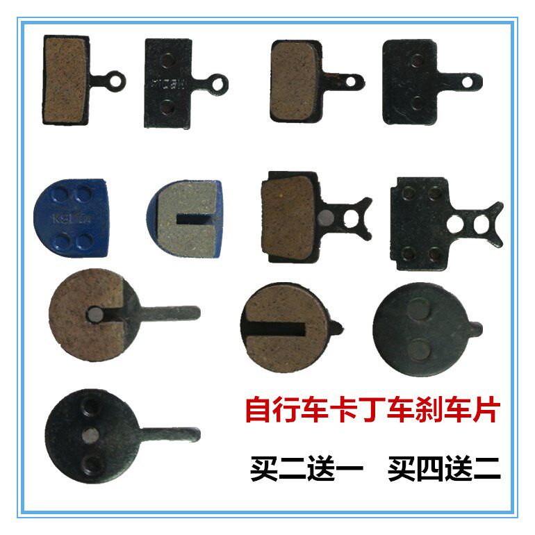 Bike Generation Drive Disc Brakes brake sheet Mountain folding electric bike disc painstaking brake disc brake sheet