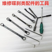 Electric disc brake accessories repair tool air exhaust refueling machine plum blossom wrench screwdriver hexagon electric tape