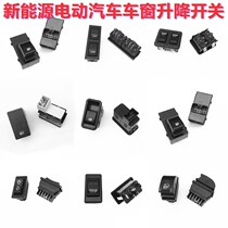 Four new 66 number four holes eight teeth left motor door and window tricycle glass lifting handle button electric switch