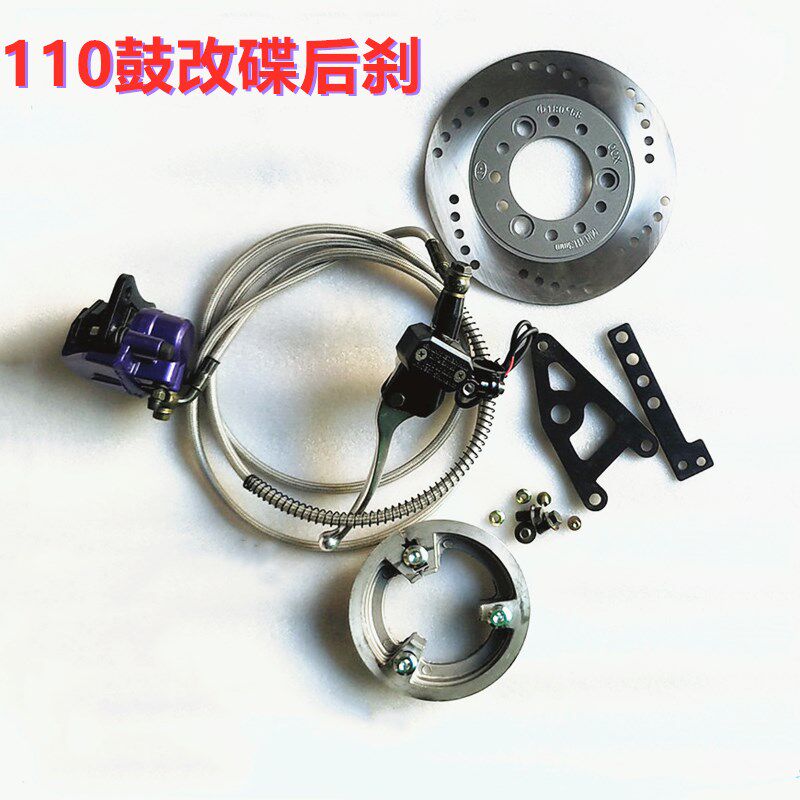 Electric vehicle drum brake disc brake assembly 110 drum changing disc modified disc brake electric motor vehicle pull-lever and tightening circle