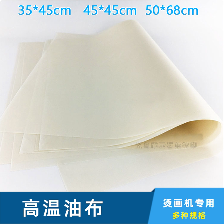 Heat Transfer Printing High-Temperature Insulation Cloth, Isolation Paper, Dust-Proof and Anti-Yellowing Heat Transfer Machine High-Temperature Cloth, Heating Plate Cloth Heat Transfer Printing High-Temperature Insulation Cloth, Isolation Paper, Dust-Proof and Anti-Yellowing Heat Transfer Machine High-Temperature Cloth, Heating Plate Cloth