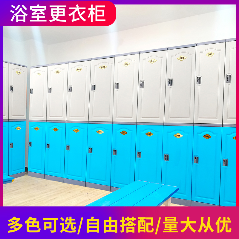 Color ABS plastic locker bathroom gym swimming pool pool bath center staff lockers