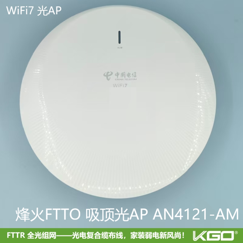 Wifi7 Fiberhome Fttr-B Main Optical Modem An4475-G2 Ceiling-Mounted Secondary Optical Modem An4121-Am