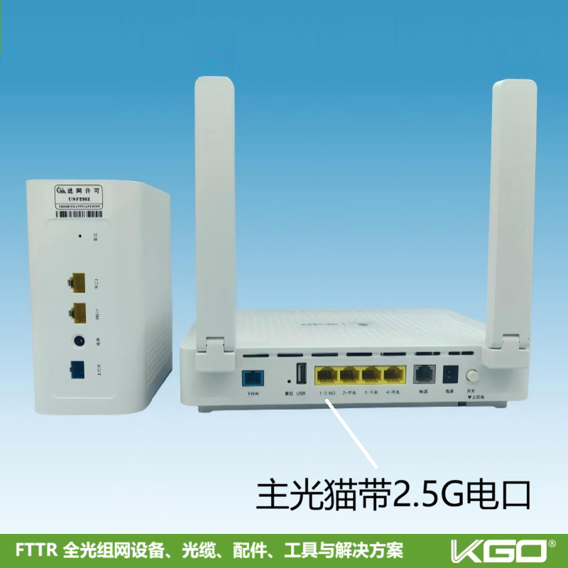 大户型WiFi救星来了!九联FTTR主从光猫UNF130Z+UNF230Z⚡️-全屋覆盖路由器-淘宝好物网