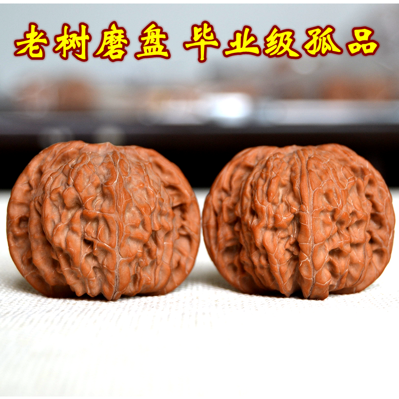 Wenwan walnut hemp toy walnut millstone lion head is grinding 43-45 collection-level boutique starry sky four buildings