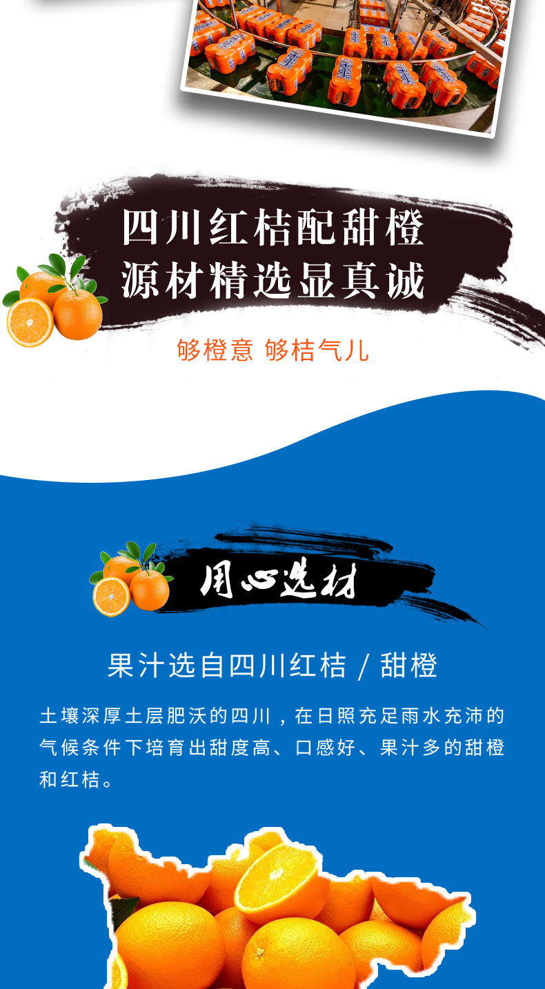 老北京汽水 北冰洋 桔汁汽水 280ml*14瓶 图5