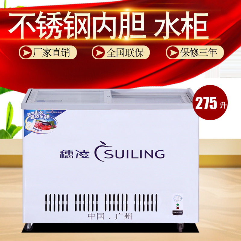 Sui Ling WG4-275 commercial freezer horizontal display cabinet single temperature refrigerated fresh-keeping cabinet beer beverage cabinet water cabinet