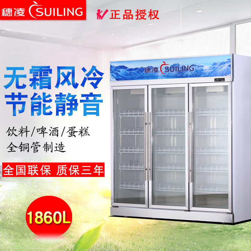Suiling LG4-1860M3W Supermarket Commercial Vertical Three-door Display Large Freezer Single Temperature Refrigerated Fresh Beverage Cabinet