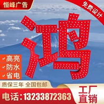 Perforated characters on the roof luminous characters with leaking dots dot matrix punched characters perforated characters large characters on the roof aluminum plate punched luminous characters