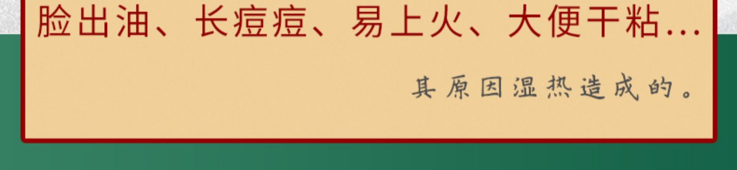 【玖和健康】荷香饮湿热体质养生茶