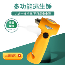 Multifunctional life-saving escape hammer mini glass window breaker car emergency flashlight six-in-one car cutter
