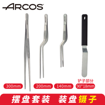 ARCOS original imported chef chef plate placement curved tweezers spatula plate tool set pioneer molecular cuisine