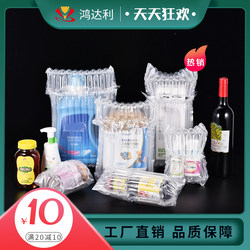 Honey air column bag cosmetics protective bag express shock-proof buffer anti-fall bubble column e-commerce logistics air bag