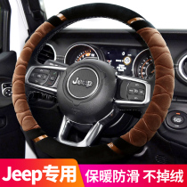 JEEP Giap Free Light Guide to Free Man Grand Commander Plush Winter Steering Wheel Set Cars to cover the men