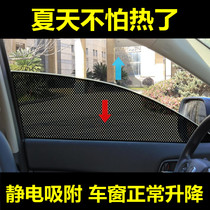 Car shading shield sunscreen thermal insulation car curtains glass side windows front gear rear gear static cling film sunscreen privacy blinds