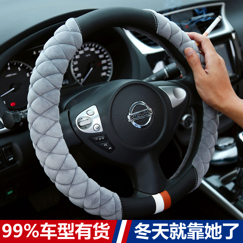 Steering wheel cover winter plush male and female universal BMW Longcomfort Corolla Fox speed Tens anti-slip car handlebar sleeve