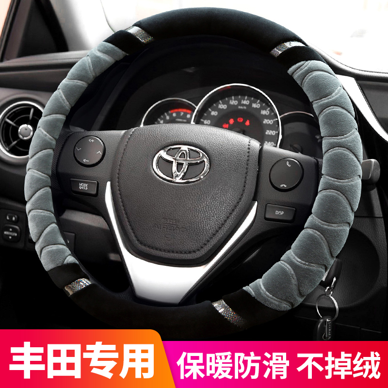 Exclusive Toyota flower crown rav4 Rong placed Hanland to achieve the REIZ Yize Asian Lion Winter steering wheel sleeve plush