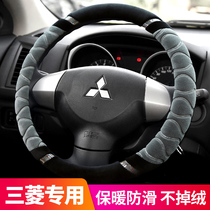 Mitsubishi Galant Wing God Lanser Ke Jinxuan ASX Outlander Pajero Male Short Plush Winter Steering Wheel Cover