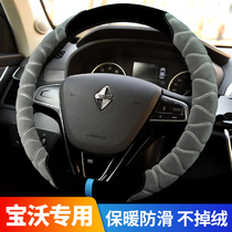 Bo Wo BX5 BX6 BX7 BXi7 special non-slip car steering wheel cover winter short plush car handle men