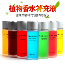 Car perfume supplement long-lasting light fragrance car car car large bottle of ancient dragon aroma aromatherapy for men and women
