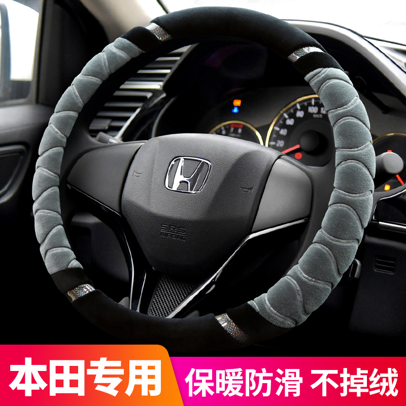 Exclusive Honda hedonism URV Ying Poe Poetry JADE Odyssey Gothic Crown Road Steering Wheel Sleeve Winter Plush