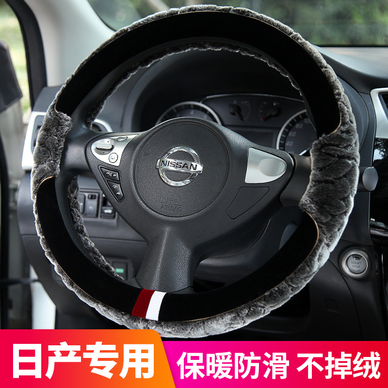 Suitable for 2021 Nissan Sylphy Classic Deluxe Edition New Qashqai Tiida Teana Steering Wheel Cover Winter Plush Men