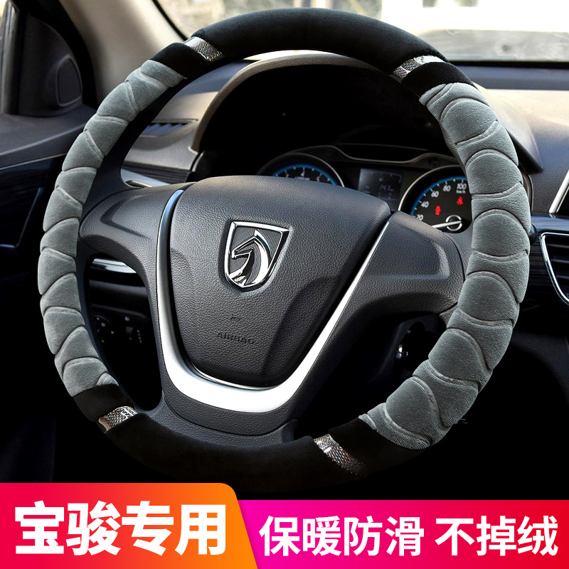 Baojun 730630530560360510310w Le Chi e100e200 special steering wheel cover female winter plush