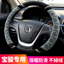 Baojun 730630530560360510310w Lechi e100e200 special steering wheel cover female winter plush