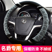 Six MG3MG6MG5MG7 Rui Teng Rui Teng Rui ZSHSGS third generation of Grand Jue 6 steering wheel cover winter plush