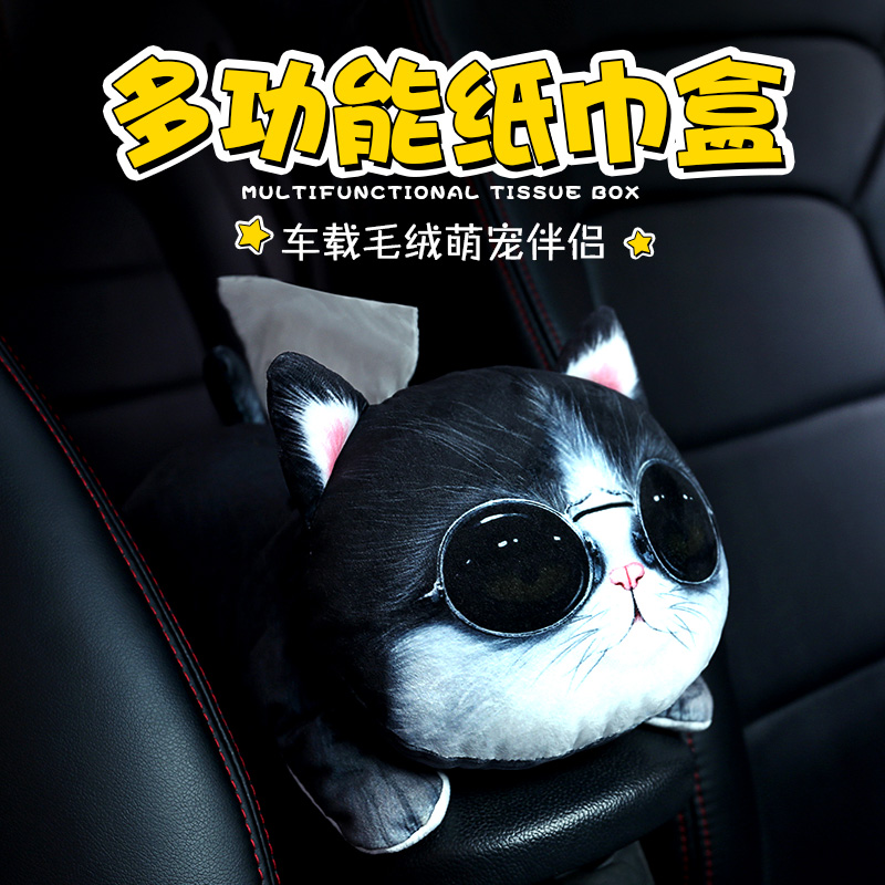 Fu toilet tissue box Simple non-slip creative cute car toilet paper box in the car Multifunctional car toilet paper box