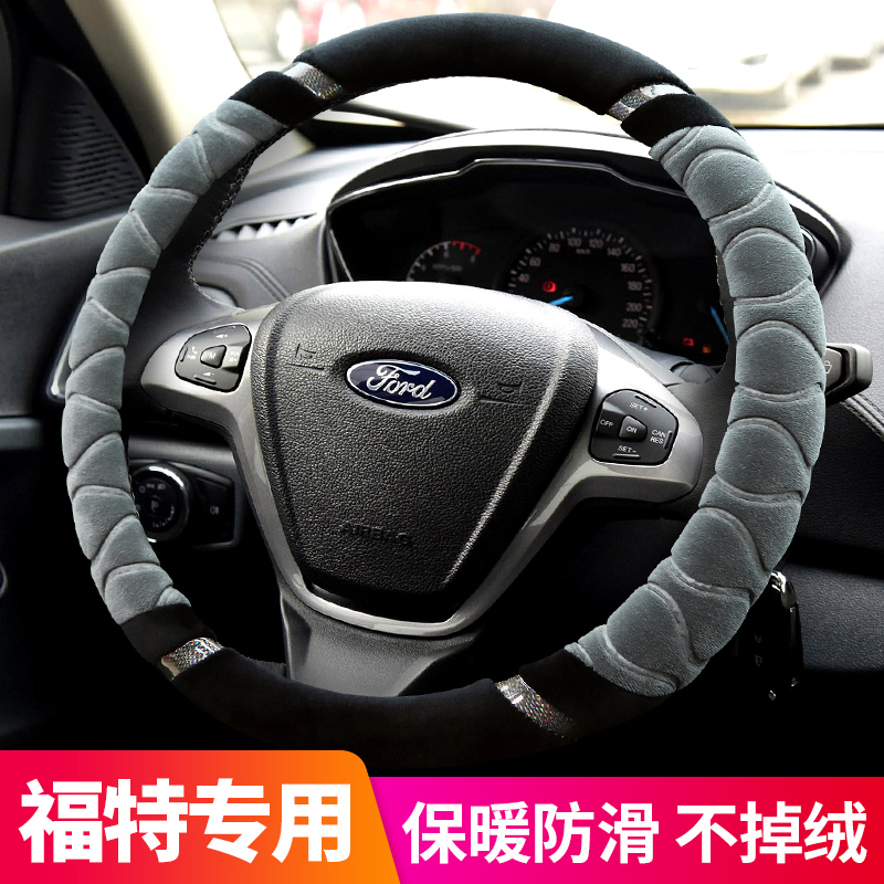 Ford Collar World Explorer Golden Bull Seat Wing Tiger Wild Horse Sharpening World Plus Special Steering Wheel Cover Winter Plush