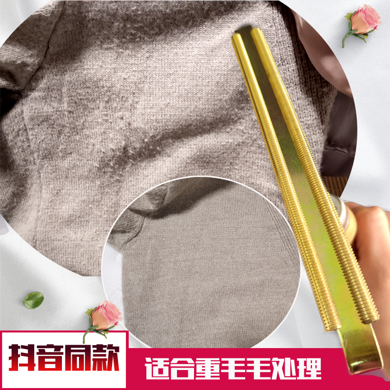 Woolen sweater clothes manually go to the ball machine without hurting the clothing fur The big coat household puffing dry cleaning the hair ball removing the hair