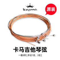 Kama guitar A1C D1C original guitar string folk string string phosphor bronze set of 6 123456 single