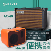 JOYO Zhuo Le AC20 40 charging audio Street bar folk guitar performance playing and singing selling singing electric speaker