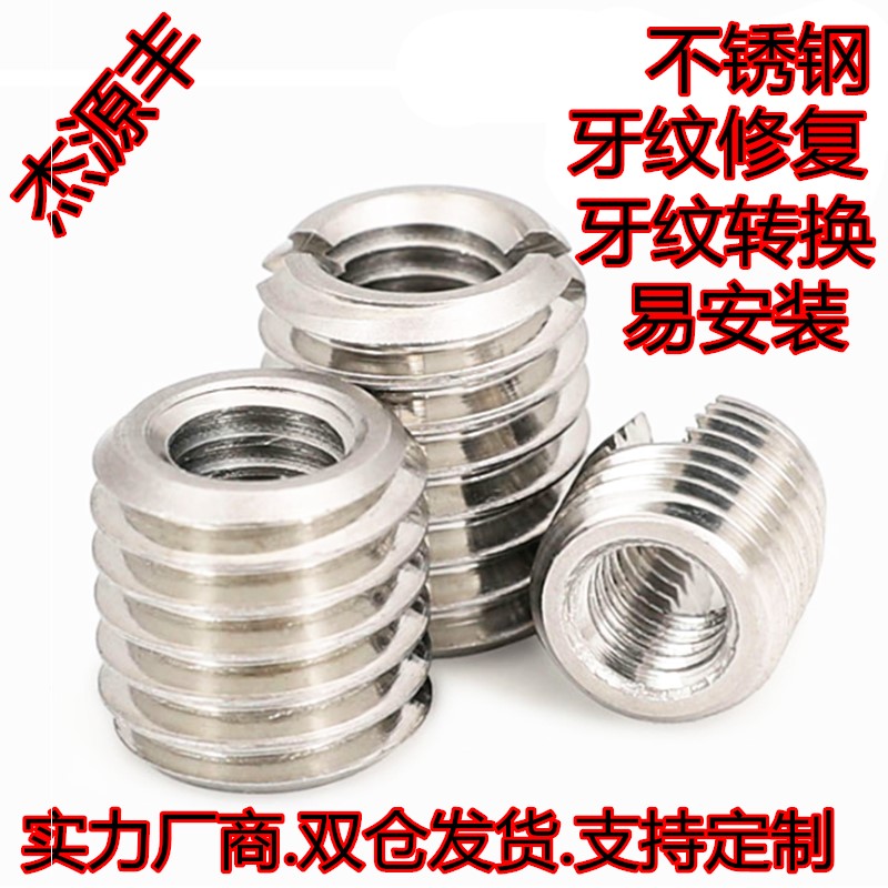 Variable thread repair turn m6m8m10 turn stainless steel diameter nut screw sleeve m3 internal and external tooth m5m6m4 conversion lock