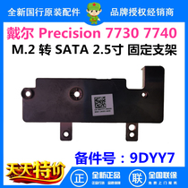 Dell Dell Precision 7730 7740 M 2 NVEM turn 2 5 small plate fixing cover 9DYY7