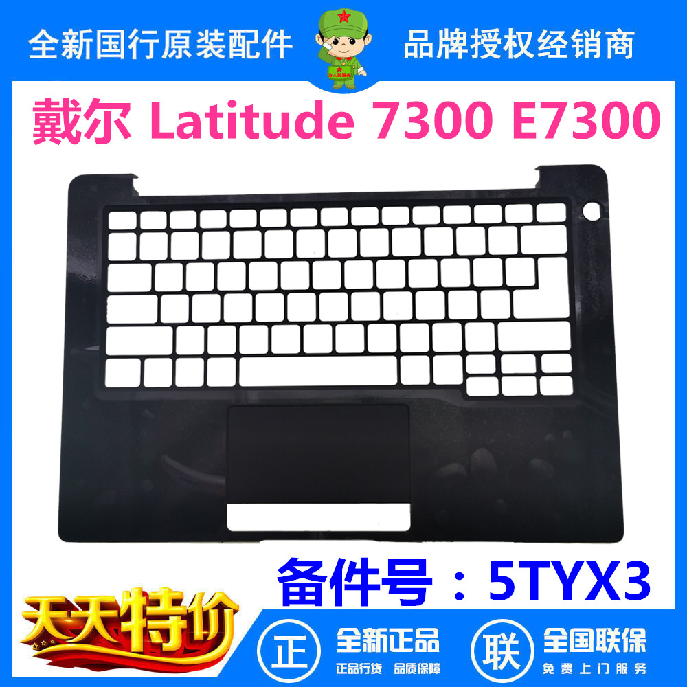 Dell Dell Latitude 7300 E7300 C Shell Palm Trust A Shell B Shell C Shell D Shell 05TYX3