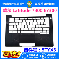 Dell Dell Latitude 7300 E7300 C shell palm rest A Shell B Shell C shell D shell 05TYX3