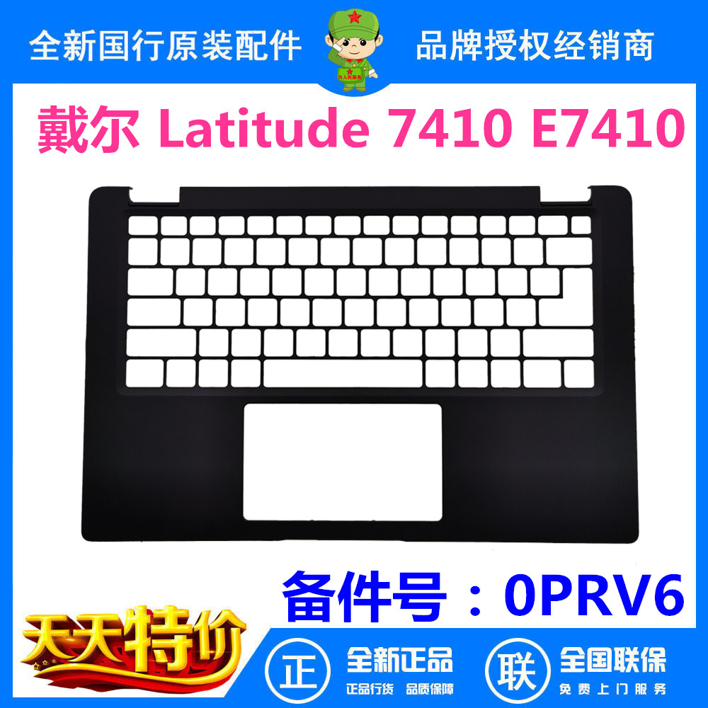 Dell Dell Latitude 7410 E7410 C shell palm rest A shell B shell D shell 0PRV6 00PRV6