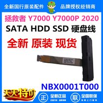 Lenovo savior Y7000 Y7000P 2020 hard disk cable cable hard disk holder NBX0001T000