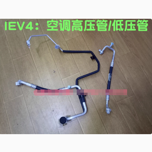 Jac Iev4/V5/V7L/Iev6E/A50/6S/7S Air Conditioning High-Pressure Pipe, Low-Pressure Pipe, Air Conditioning Pipe, Exhaust Pipe