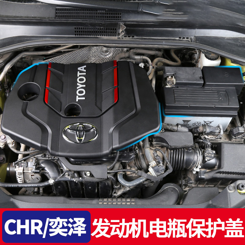 CHR Yize 18-21 hood panel guard plate heat insulation and sound insulation bed bag car modification upgrade accessories