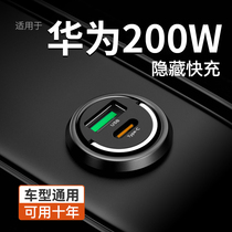 Convient pour Xiaomi Huawei chargeurs de bord Super rapide à charge Apple mobile téléphone portable invisible cigarette conversion de la vapeur de bouchon